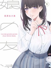禁忌挚友人物档案陈序